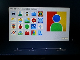Chromebookの初期設定