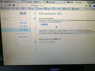 Chromium OS Vanilla