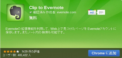 Clip to Evernote