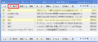 Gmailの新規登録