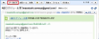 Gmailの新規登録