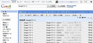 Gmailの新規登録