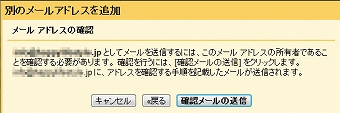 複数のメールアカウントをまとめて管理