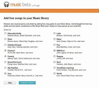 Google Music beta