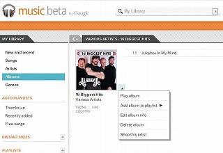 Google Music beta