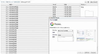 Picasaウェブアルバムにアップロードする