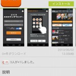 NHKオンデマンドの公式Androidアプリがリリース