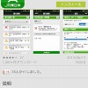 これで遅延も安心（？）「JR東日本 列車運行情報 プッシュ通知アプリ」