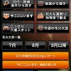 夏ぴあ公式の2013年度版花火大会アプリ「花火大会＆夏祭り 2013 」