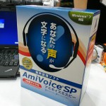 音声認識ソフト「AmiVoice SP」で記事を書いてみた