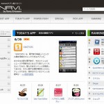 ソニエリがアプリ紹介サイト「APP NAVI by Sony Ericsson」をオープン
