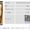 Androidアプリレビューサイト運営者向けのお勧めエクステンション「Embed Code of the Android Market」