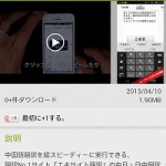 エキサイトが「エキサイト中国語翻訳」「エキサイト韓国語翻訳」の２つの翻訳アプリを提供開始