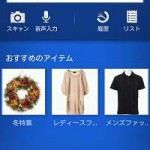 GoogleショッピングのAndroidアプリ「Google Shopper」が日本語化