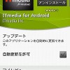 ITmediaの記事がXPERIAで読める「ITmedia for Android」