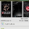 ラルクの公式アプリ「L’Arc～en～Ciel Official Appli（L’Appli）」が出た！