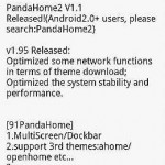 老舗の多機能ホームアプリ「PandaHome」