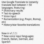 50か国以上の言語を操る「Google翻訳」