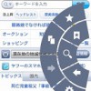 Yahoo!Japan公式、セキュリティ機能を強化した「Yahoo!ブラウザー」がリリース