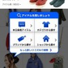 日本最大級のファッション通販サイト「ZOZOTOWN」の公式アプリが出たよー