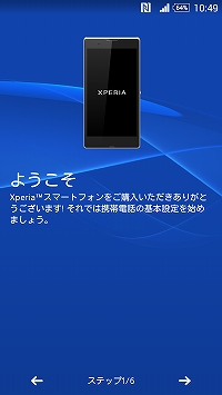 Xperia Z3 SO-01Gの初期設定やホーム画面＆操作設定などまとめ