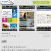 渋谷でおなじみの東急百貨店の公式アプリがリリース
