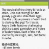 大人気ゲーム、怒りの赤い鳥vs緑の豚「Angry Birds」
