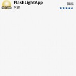 「FlashLightApp」でXperiaを懐中電灯に