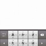 Googleの公式の日本語入力アプリ「Google日本語入力」がリリース
