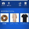 GoogleショッピングのAndroidアプリ「Google Shopper」が日本語化