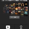 動画配信サービスの「Hulu」が月額1480円から980円に値下げ！