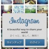遂に写真共有サービス「Instagram」のAndroid版がリリース