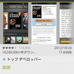 いよいよ日本の書籍も楽しめる「Kindle for Android」