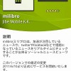 ソーシャルニュースビューワ＆複数SNS管理アプリ「milibro（ミリブロ）」