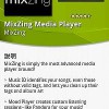 無料アプリでは最強かもしれない音楽/動画プレイヤー「MixZing Media Player」