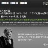音の羽根×坂本龍一、東日本大震災復興支援プロジェクトとして「音の羽根チャリティー3.11」を実施