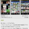 NTTドコモが無料ストレージサービス「フォトコレクション」を公開