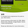 硬骨の機能美ホーム「SlideScreen」