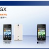 Xperia GX（SO-04D）は2012年8月9日（木）、Xperia SX（SO-05D）は8月10日（金）に発売開始！