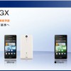 NTTドコモがXperia GX（SO-04D）の発売日を８月に変更。SXと同時期発売？